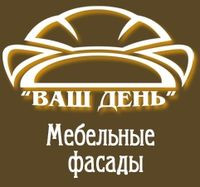 Ваш день мебельная фурнитура